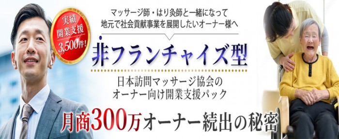 呉市広でのリラクゼーション・マッサージならヴィラビギナー広店