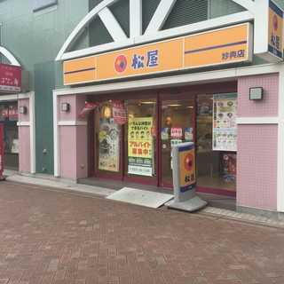 松屋 妙典店（市川市妙典） |