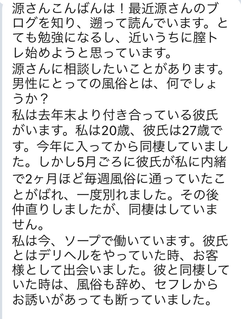 男性はなぜ風俗へ行く？ 『男しか行けない場所に女が行ってきました』田房永子さんに聞く【インタビュー前編】 |