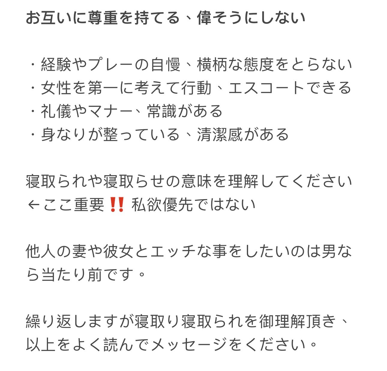 11月5日午後から [寝取られ掲示板／東海]