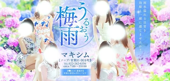 宮城】仙台風俗おすすめ人気ランキング7選【本番や裏風俗情報も解説】