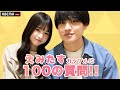 恋ステ』人気カップル“えみたす”たすく（前川佑）＆えみり（湯淺えみり）カップルの出会いから現在まで（ネタバレあり） | 恋愛 |