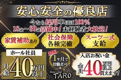 12月版】キャバクラ フロアレディの求人・仕事・採用-東京都立川市｜スタンバイでお仕事探し