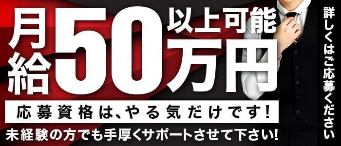 中野区の風俗求人｜高収入バイトなら【ココア求人】で検索！