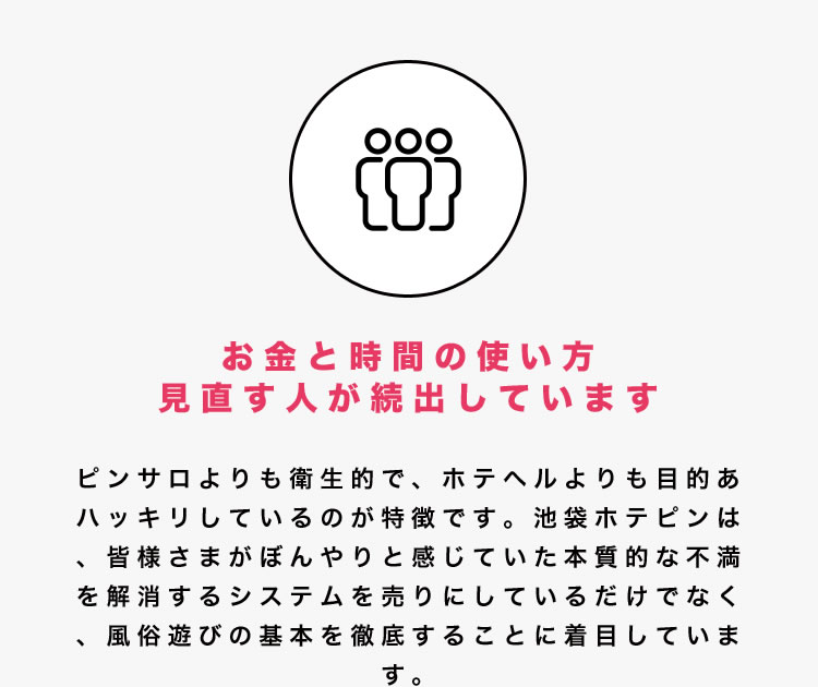 久々のPM池袋は、、、。【池袋ピンサロPM池袋】 : おっきーの潜入レポート