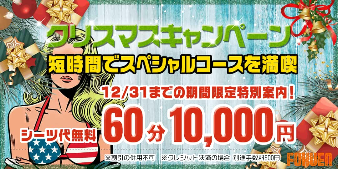 洗体あり】十三・新大阪・西中島のおすすめメンズエステをご紹介！ | エステ魂