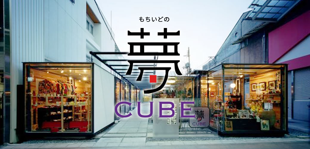 D-CUBE奈良店（奈良市）：（最新料金：2025年）