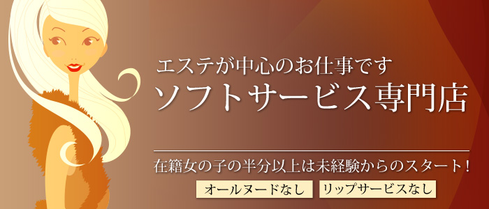 送迎ドライバー luxury aroma 咲 高収入の風俗男性求人ならFENIX