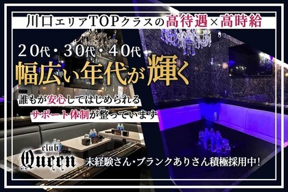 吉川市のキャバクラ求人・最新のアルバイト一覧