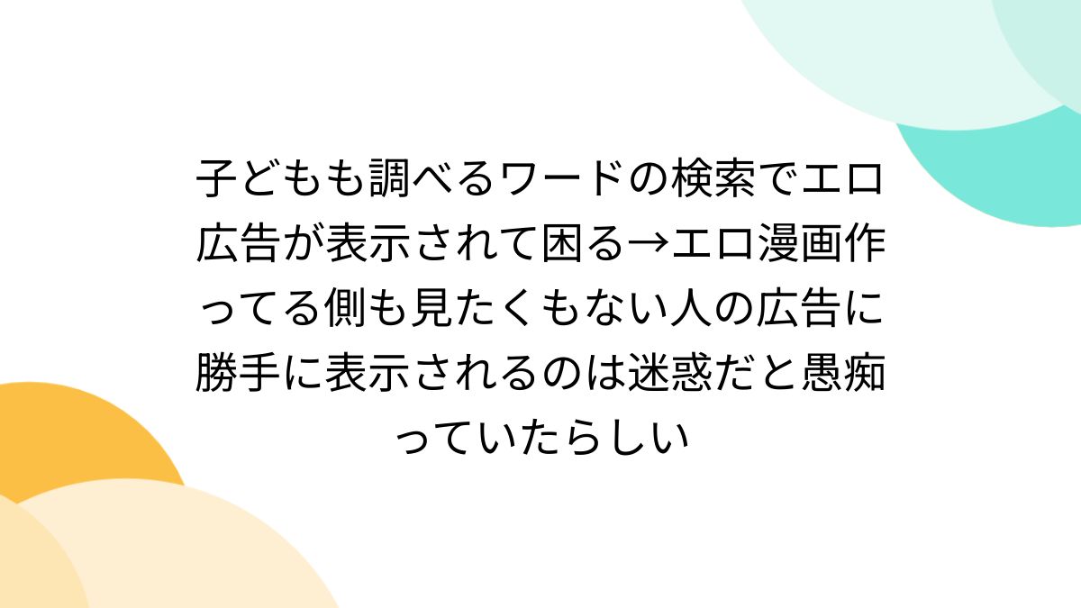 女性がググる「エロい検索ワード」TOP10がスゴすぎる JAPANESEもランクイン:AOLニュース: AOLニュース(AOLニューススタッフ) -