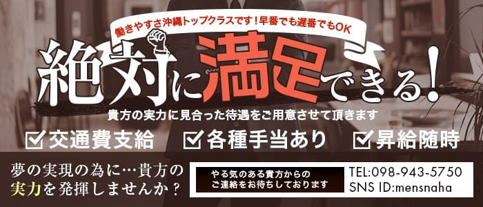 那覇の潮吹きデリヘル嬢ランキング｜駅ちか！