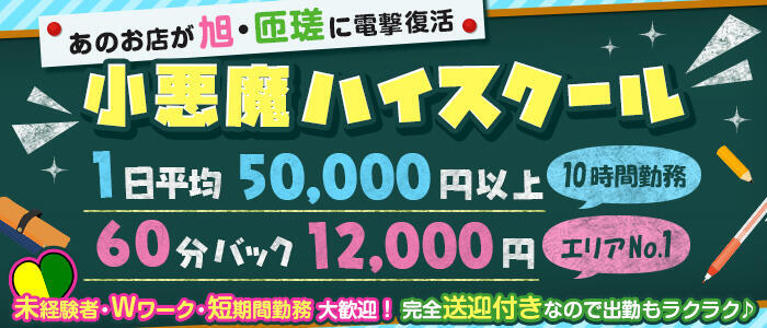 最新版】銚子でさがすデリヘル店｜駅ちか！人気ランキング