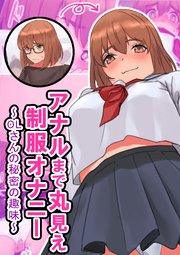 最後まで見逃すな！】小説大好き、妄想オナニー大好きな文学少女。その趣味は演技にも通ずるのか、クライマックスの熱の入った「気持ちいい……」が股間に響く……！  ネットでAV応募→AV体験撮影 1899」：エロ動画・アダルトビデオ -MGS動画＜プレステージ