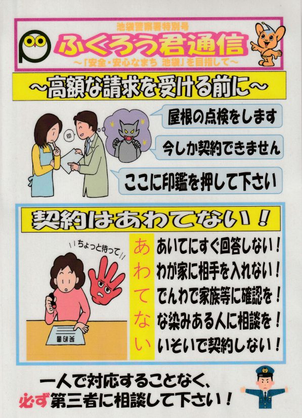 坪田塾【中学生・高校生コース】池袋校】の口コミ・料金・冬期講習をチェック - 塾ナビ