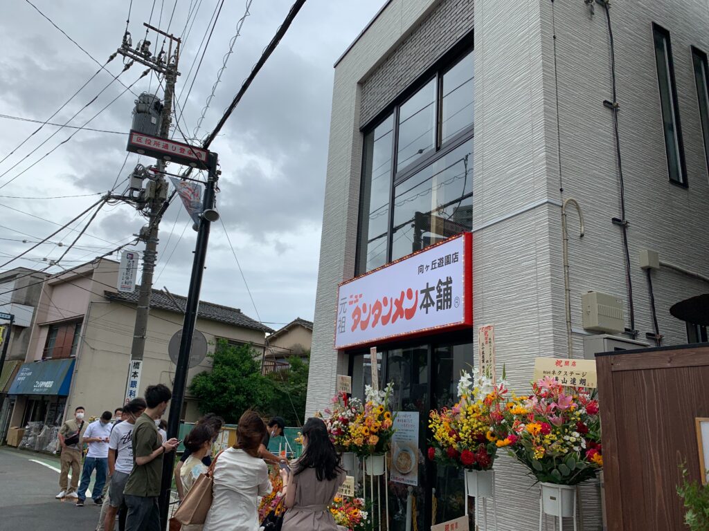 コメダ珈琲店 向ヶ丘遊園店】川崎・カフェ - じゃらんnet