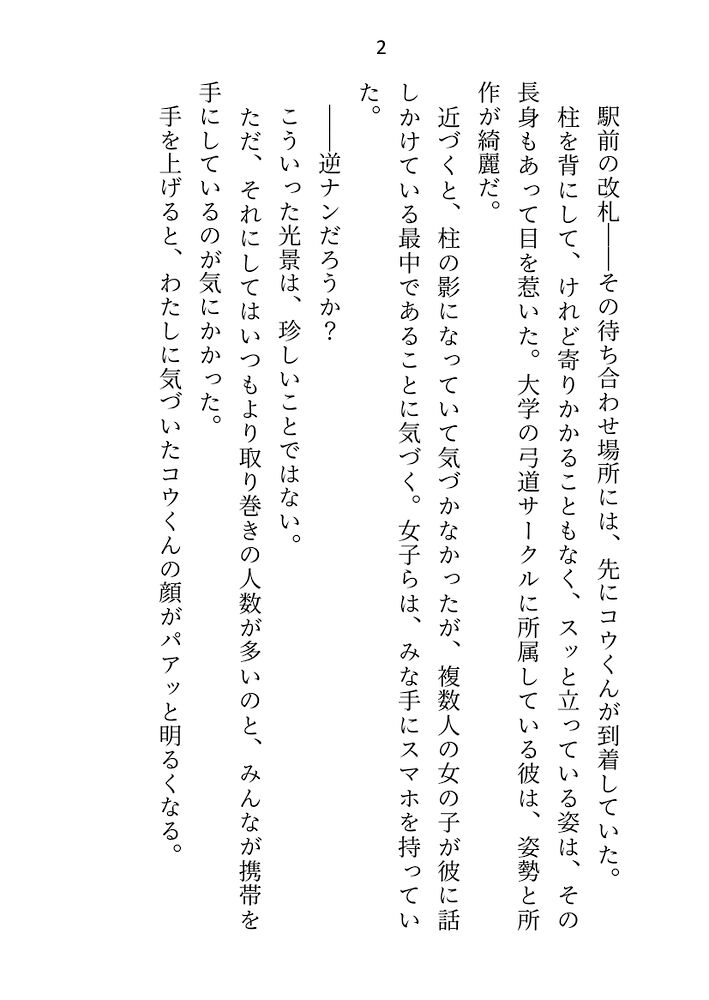 完全に欲求不満…彼から届いた「エッチしたい」欲情LINE3つ (2018年06月24日) ｜BIGLOBE