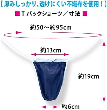 楽天市場】100枚入り ペーパーＴバック 男性用