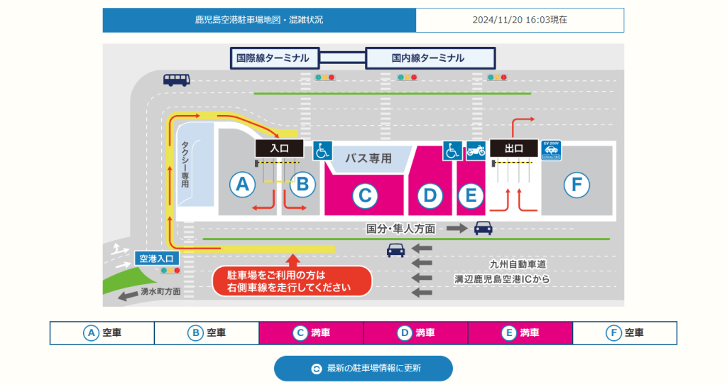 旅行の前に！どこのパーキングにしよう？ | 霧島姶良のオススメ情報まとめ一覧 | まいぷれ[霧島・姶良]