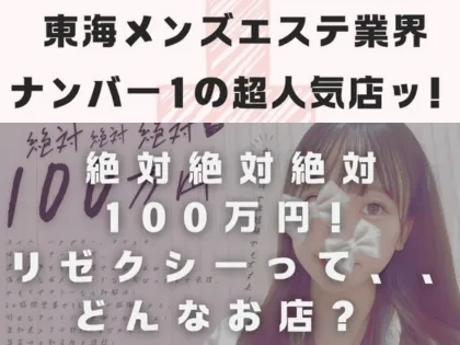 名古屋の風俗の特徴！風俗街7選の場所＆出稼ぎの口コミ体験談も紹介｜ココミル