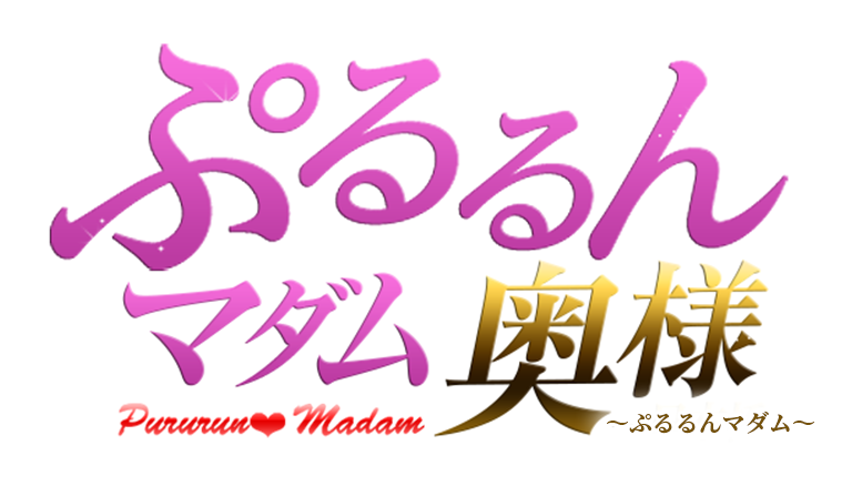 難波ホテヘル「ぷるるんマダム 難波店」ももこ｜フーコレ