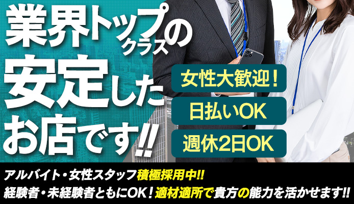 大阪日本橋の日本人メンズエステ人気ランキング！口コミ&体験談【2024最新】