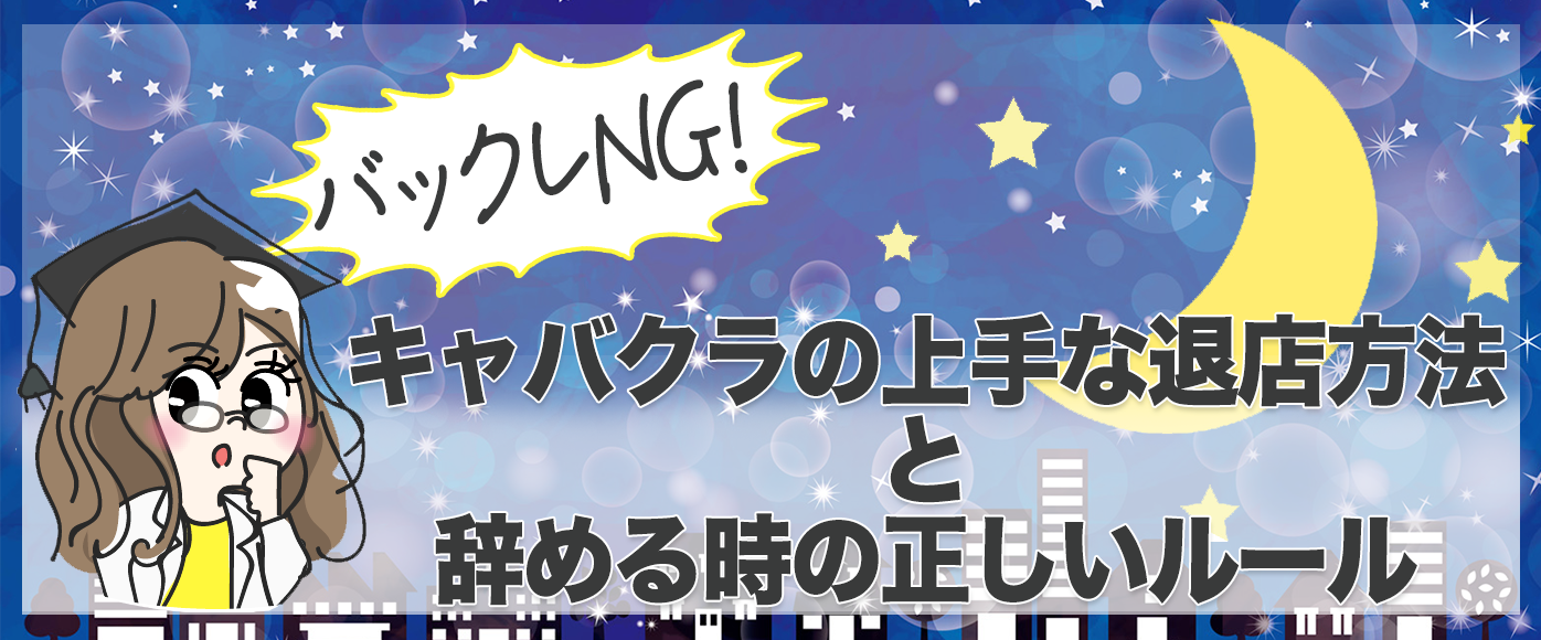 スナック輩（ヤカラ）の体入(埼玉県川越市)｜キャバクラ体入【体入マカロン】