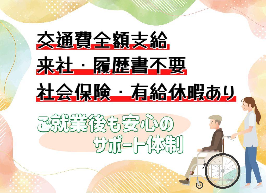 とらばーゆ】伊予鉄バス株式会社の求人・転職詳細｜女性の求人・女性の転職情報