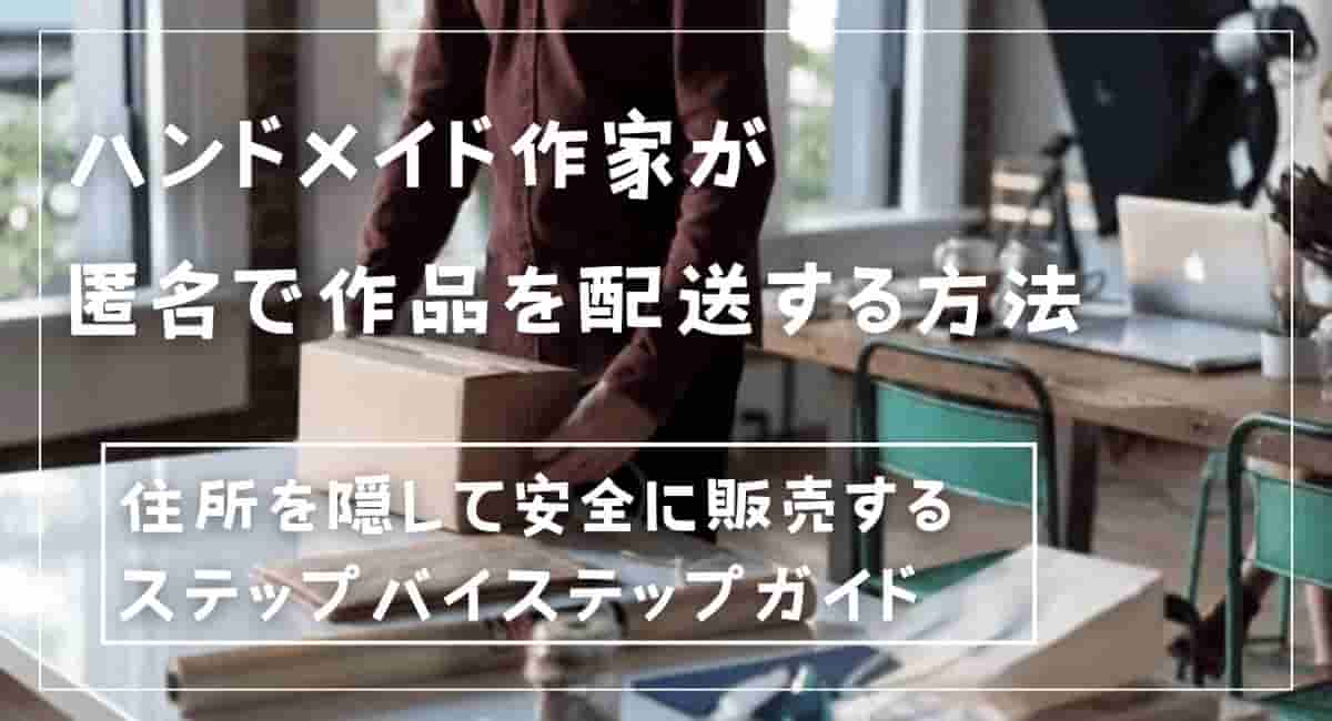 安くて便利なDIY・クラフト用品！梅田駅にあるハンドメイド用品が買えるお店 | Pathee(パシー)