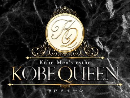 KOBE QUEEN（コウベクイーン）｜神戸・三宮・神戸(兵庫県)のメンズエステ（メンエス）｜スタッフ紹介｜リフナビ神戸