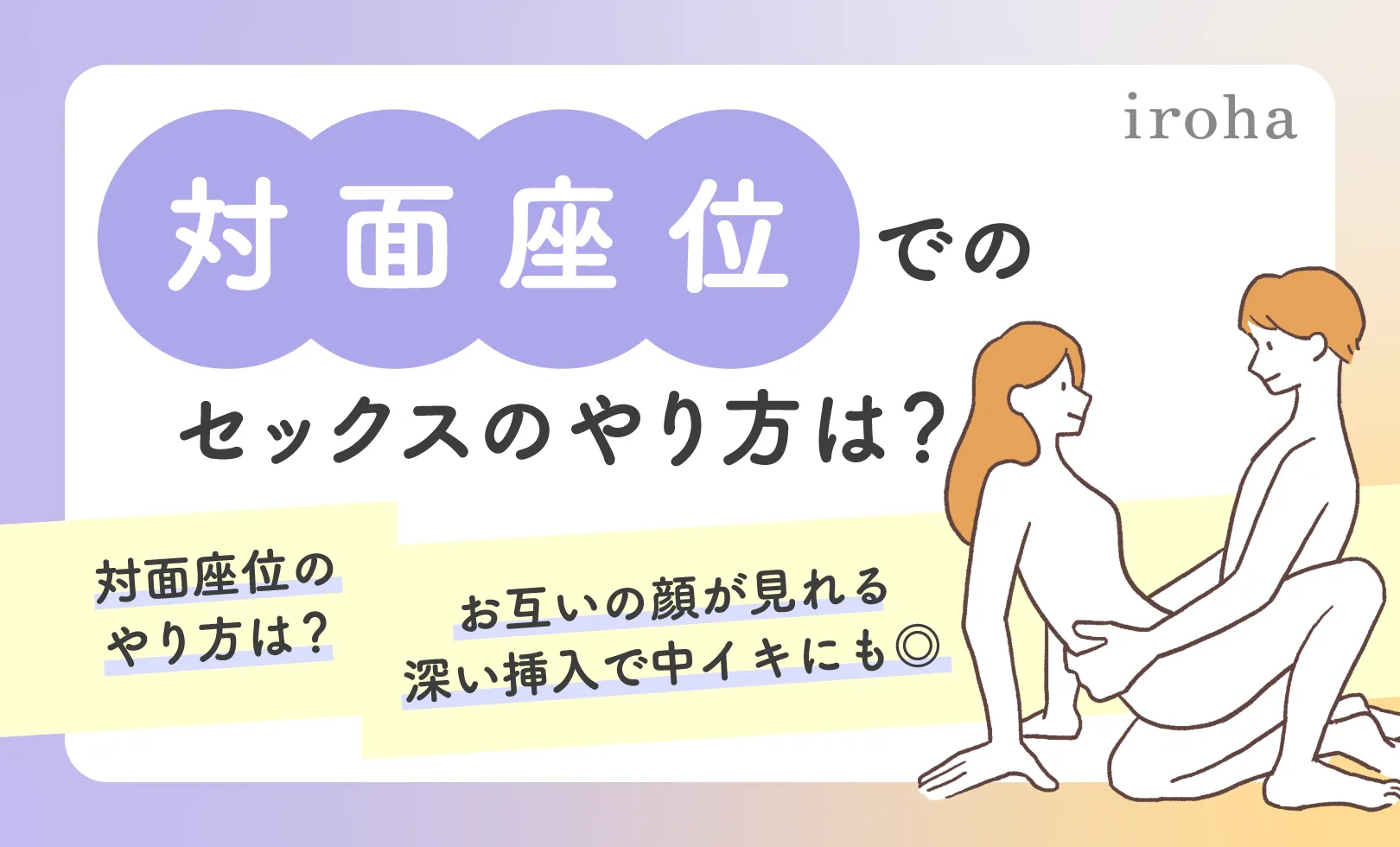 背面座位のやり方！おすすめのコツ動画解説 - 夜の保健室