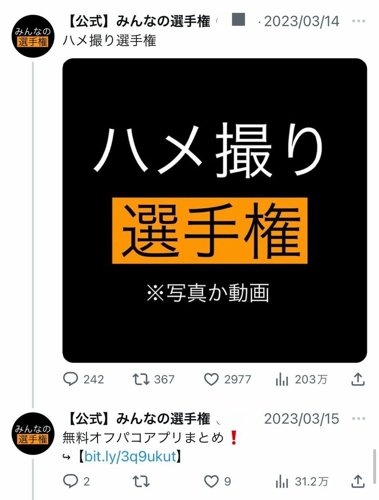 Twitterの収益化のやり方は？いくら稼げる？条件や申請方法も解説