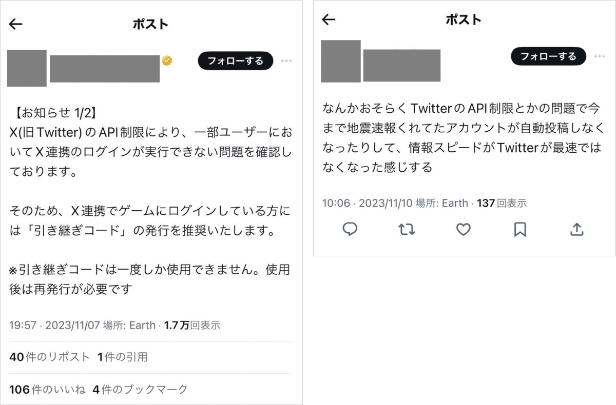 X/Twitterで「センシティブ」を解除する方法（2024年最新版） | マイナビニュース